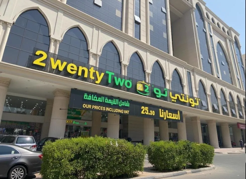 فندق الايام ايليت مكة