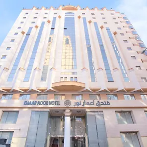 Emaar Al Noor La Mecque