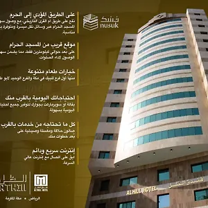 3* فندق الظل